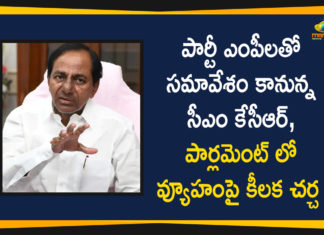 CM KCR, CM KCR will Conduct a Meeting with Party MPs, KCR Meeting with Party MPs, lok sabha, Parliament, Parliament Sessions, Parliament Sessions 2020, rajya sabha, Strategy in Parliament Sessions, telangana, Telangana CM KCR, Telangana Political News, Telangana Political News Today, Telangana Political Updates