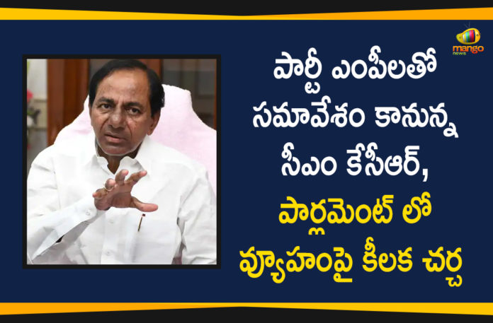 CM KCR, CM KCR will Conduct a Meeting with Party MPs, KCR Meeting with Party MPs, lok sabha, Parliament, Parliament Sessions, Parliament Sessions 2020, rajya sabha, Strategy in Parliament Sessions, telangana, Telangana CM KCR, Telangana Political News, Telangana Political News Today, Telangana Political Updates