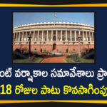 Monsoon Session of Parliament, Monsoon Session of Parliament Begins, Monsoon Session of Parliament Begins From Today, Parliament, Parliament Monsoon Session, parliament monsoon session 2020, Parliament monsoon session live updates, parliament monsoon session today, Parliament Monsoon Session Updates