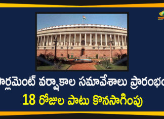 Monsoon Session of Parliament, Monsoon Session of Parliament Begins, Monsoon Session of Parliament Begins From Today, Parliament, Parliament Monsoon Session, parliament monsoon session 2020, Parliament monsoon session live updates, parliament monsoon session today, Parliament Monsoon Session Updates