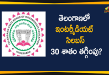 తెలంగాణ ఇంటర్ విద్యార్థులకు శుభవార్త, సిలబస్ 30 శాతం కుదింపు Intermediate Board Decides to Reduce Syllabus by 30 Percent, Intermediate Board Reduce Syllabus by 30 Percent, Intermediate Syllabus Reduced by 30 Percent, Telangana Intermediate Board, Telangana Intermediate Board Decides to Reduce Syllabus, TS BIE reduces intermediate syllabus, TS BIE reduces intermediate syllabus by 30 percent, ts inter syllabus reduce 30 percent, TS Inter syllabus to be reduced by 30%