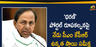 Chief Minister KCR, CM KCR High level Review meeting, CM KCR to review design of Dharani Portal, CM to review Dharani portal design today, Designing of Dharani Portal, dharani portal agriculture, dharani portal agriculture in telangana, KCR Meeting On Designing of Dharani Portal, Telangana CM KCR, Telangana Dharani Portal