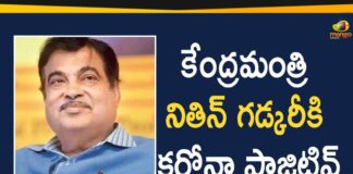 Coronavirus Cases, coronavirus cases india, COVID-19, India Corona Updates, India Coronavirus, India Covid-19 Updates, Nitin Gadkari Tests Positive, total corona cases in india today, Total Corona Positive Cases in India, Union Minister Nitin Gadkari Tests Positive, Union Minister Nitin Gadkari Tests Positive for Covid-19, Union Minister Tests Positive