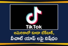 Donald Trump, TikTok, TikTok Ban In US, tiktok ban in usa, tiktok ban in usa latest news, tiktok ban in usa update, Trump Admin to Ban TikTok, US Ban Tik Tok, US Ban WeChat for National Security, US Decides to Ban Use of TikTok, US President, us president announced to ban tiktok, US President Donald Trump