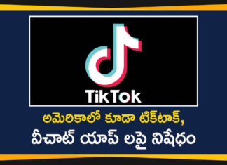 Donald Trump, TikTok, TikTok Ban In US, tiktok ban in usa, tiktok ban in usa latest news, tiktok ban in usa update, Trump Admin to Ban TikTok, US Ban Tik Tok, US Ban WeChat for National Security, US Decides to Ban Use of TikTok, US President, us president announced to ban tiktok, US President Donald Trump