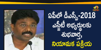 Adimulapu Suresh, Andhra Pradesh Education Minister Adimulapu Suresh, Andhra Pradesh minister Adimulapu Suresh, AP DSC Recruitment, AP Education Minister, AP Education Minister Adimulapu Suresh, DSC 2018 SGT Completion of Recruitment, DSC-2018 SGT Recruitment Process, Education minister Adimulapu Suresh