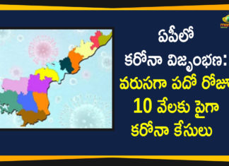 Andhra Pradesh, Andhra Pradesh COVID-19 Daily Bulletin, Andhra Pradesh Department of Health, ap coronavirus cases today, ap coronavirus cases total, ap coronavirus updates district wise, AP COVID 19 Cases, AP Total Positive Cases, COVID-19, COVID-19 Daily Bulletin, Total Corona Cases In AP