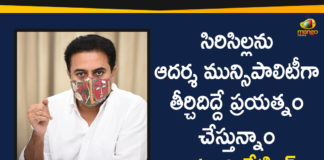 KTR On Sircilla Constituency Development Works, Minister KTR, Minister KTR Latest News, Minister KTR Review Meeting, Minister KTR Review Meeting on Sircilla Constituency, Sircilla Constituency Development, Sircilla Constituency Development Works, Sircilla Development Works