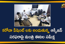 కరోనా పేషెంట్ లకు అందుతున్న ఆక్సిజన్ సరఫరాపై మంత్రి ఈటల సమీక్ష Coronavirus, Coronavirus Breaking News, Coronavirus Latest News, COVID-19, Eatala Rajender, Eatala Rajender Meeting with Officials, Minister Eatala Rajender, Minister Eatala Rajender Meeting, Oxygen Supply to Covid Patients, telangana, Telangana Coronavirus, Telangana Coronavirus News, Telangana Health Minister Eatala Rajender