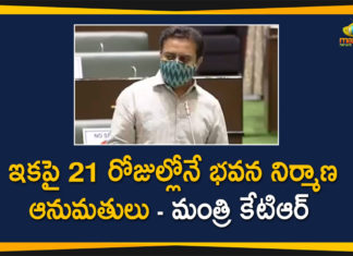 Building Permissions, Building Permissions will be Given with in 21 Days, Building Permissions will be Given with in 21 Days through TS BPASS, Minister KTR, Telangana Assembly TS BPASS Bill, Telangana BPASS Bill, Telangana Building Permissions, TS BPASS Bill, TS-bPass