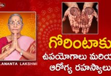 Dr Ananta Lakshmi,Ananta,Lakshmi,Anantha Lakshmi,Anantha,Benefits of Using Mehendi,Health Secrets of Gorintaku,Dr. Ananta Lakshmi Latest Videos