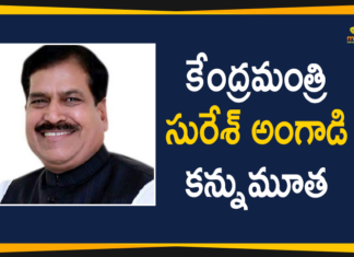 Minister of State for Railways Suresh Angadi Passes Away, Ministry Of Railways, Suresh Angadi dies, Union Minister of State for Railways, Union Minister of State for Railways Passes Away, Union Minister of State for Railways Suresh Angadi, Union Minister of State for Railways Suresh Angadi Passes Away, Union Minister Suresh Angadi Dies