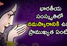 What is the Significance of Obeisance in Indian Culture, భారతీయ సంస్కృతిలో నమస్కారానికి ఉన్న ప్రాముఖ్యత ఏంటి?,Dr Ananta Lakshmi Latest Videos,Ananta Lakshmi, Ananta Lakshmi Videos,Why do we say namaskar?,Is Namaste Japanese or Indian?, What is the difference between Namaste and namaskar?, What does the Indian word Namaste mean?, The Science Behind Hindu Greeting Namaste or Namaskar, Mango News, Mango News Telugu,