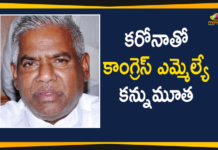 #Karnataka, B Narayan Rao Death, Basvakalyan Narayan Rao, Congress MLA B Narayan Rao dies, Congress MLA B Narayan Rao dies of severe coronavirus, Congress MLA Narayan Rao Died Due to Covid-19, Coronavirus, INC MLA B Narayan Rao Dies, INC MLA B Narayan Rao Dies Due To COVID-19 In Karnataka, Karnataka Congress MLA Narayan Rao dies, MLA Narayan Rao Died Due to Covid-19