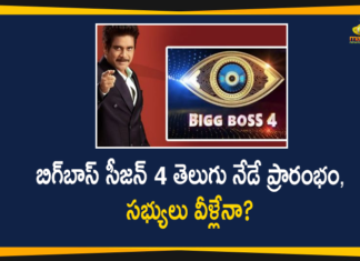 Bigg Boss Season 4, bigg boss season 4 contestants, bigg boss season 4 contestants list, bigg boss season 4 in telugu, Bigg Boss Season 4 Telugu, bigg boss season 4 telugu contestants, bigg boss telugu 4, Bigg Boss Telugu Season 4, bigg boss telugu season 4 contestants, bigg boss telugu season 4 contestants list, BIGG BOSS Telugu Season 4 Starts, BIGG BOSS Telugu Season 4 Starts From Today