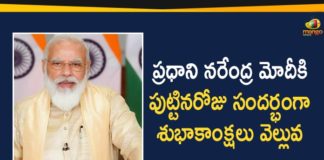 Arvind Kejriwal Wishes PM, Birthday Wishes To PM Modi, happy birthday modi, happy birthday modi ji, happy birthday narendra modi, Narendra Modi Birthday, Narendra Modi Birthday LIVE Updates, pm modi birthday wishes, PM Modi Turns 70, PM Narendra Modi Birthday, PM Narendra Modi Turns 70