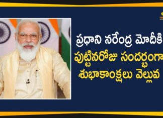 Arvind Kejriwal Wishes PM, Birthday Wishes To PM Modi, happy birthday modi, happy birthday modi ji, happy birthday narendra modi, Narendra Modi Birthday, Narendra Modi Birthday LIVE Updates, pm modi birthday wishes, PM Modi Turns 70, PM Narendra Modi Birthday, PM Narendra Modi Turns 70