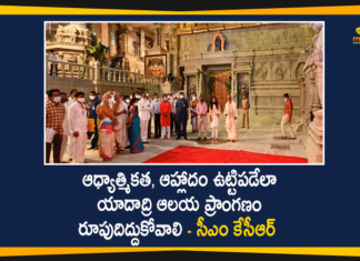 CM KCR Visited the Yadadri, CM KCR Visited the Yadadri Temple, CM KCR Visited the Yadadri Temple Complex, KCR Visited the Yadadri Temple Complex and Inspected Temple Renovation Works, Telangana CM KCR Visits Yadadri Temple, yadadri, yadadri temple, Yadadri Temple Complex Renovation Works, Yadadri Temple Latest News, Yadadri Temple Renovation Works