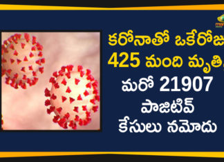 Corona Positive Cases in Maharashtra, Corona Positive Cases In Maharashtra, Maharashtra, Maharashtra , Maharashtra Corona, Maharashtra Corona Cases, Maharashtra Corona Deaths, Maharashtra Corona Positive Cases, Maharashtra Coronavirus, Maharashtra Coronavirus Positive Cases, Maharashtra Coronavirus Updates, Maharashtra COVID 19