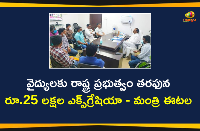 25 lakh ex-gratia for medicos dying of COVID, 25 Lakh Ex-Gratia to Doctors Who Died Due To Covid-19, Coronavirus, Ex-Gratia to Doctors In Telangana, Ex-Gratia to Doctors Who Died, telangana, Telangana covid 19 News, Telangana Govt Announces Rs 25 Lakh Ex-Gratia to Doctors, TS announces Rs. 25 lakh ex-gratia