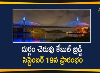 Cable Stay Bridge on Durgam Cheruvu, Durgam Cheruvu Bridge, durgam cheruvu bridge inauguration, durgam cheruvu bridge latest news, Durgam Cheruvu Cable Bridge, Durgam Cheruvu Cable Bridge News, Durgam Cheruvu Cable Bridge Opening, Durgam Cheruvu Cable Bridge Updates, Stay Bridge on Durgam Cheruvu