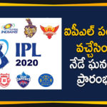 BCCI IPL 2020, chennai super kings, First Match Between Mumbai Indians and Chennai Super Kings, IPL 2020, IPL 2020 In UAE, IPL 2020 Latest News, IPL 2020 Latest Updates, IPL 2020 Live Updates, IPL 2020 Match Dates, ipl 2020 match list, IPL 2020 News, IPL 2020 Starts, IPL 2020 Starts From Today, IPL 2020 Udpates, Mumbai Indians
