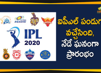 BCCI IPL 2020, chennai super kings, First Match Between Mumbai Indians and Chennai Super Kings, IPL 2020, IPL 2020 In UAE, IPL 2020 Latest News, IPL 2020 Latest Updates, IPL 2020 Live Updates, IPL 2020 Match Dates, ipl 2020 match list, IPL 2020 News, IPL 2020 Starts, IPL 2020 Starts From Today, IPL 2020 Udpates, Mumbai Indians