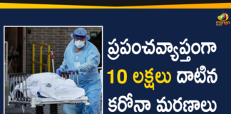coronavirus death toll worldwide, Coronavirus Deaths, coronavirus deaths by country, coronavirus deaths worldwide, Coronavirus live news, Coronavirus Update, coronavirus world map, COVID 19 Deaths, World Wide Corona Deaths, World Wide Corona Deaths Crosses 1 Million, World Wide Corona Deaths Crosses 1 Million Mark