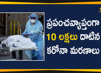 coronavirus death toll worldwide, Coronavirus Deaths, coronavirus deaths by country, coronavirus deaths worldwide, Coronavirus live news, Coronavirus Update, coronavirus world map, COVID 19 Deaths, World Wide Corona Deaths, World Wide Corona Deaths Crosses 1 Million, World Wide Corona Deaths Crosses 1 Million Mark