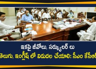 Circulars in Both Telugu and English Languages, CM KCR Instructed CS to Issue all GOs, CS to Issue all GOs, Issue all GOs, KCR announces measures for protection of lands, New Revenue Act, New Revenue Act 2020, New Revenue Act Bill, New Revenue Act Bill 2020, Somesh Kumar, Telangana CS, Telangana CS Somesh Kumar, Telangana News