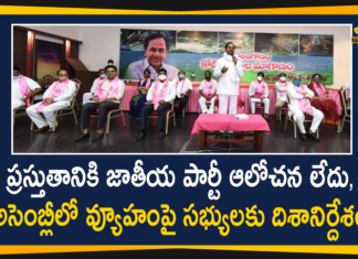 GHMC Elections, KCR On National Party, Telangana CM KCR, Telangana CM KCR Speech, Telangana CM KCR Speech in TRSLP Meeting, Telangana Political News, Telangana Political Updates, Telangana Politics, trs legislative assembly, TRSLP, TRSLP Meeting