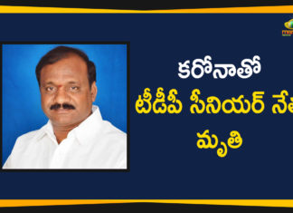 AP Coronavirus, AP Coronavirus Deaths, Chalamalasetty Ramanujaya Died, Chalamalasetty Ramanujaya Died with Covid-19, Coronavirus, Coronavirus Deaths, Ex-Kapu Corporation Chairman Chalamalasetty Ramanujaya Died, Ex-Kapu Corporation Chairman Chalamalasetty Ramanujaya Died with Covid-19, TDP Senior Leader Chalamalasetty Ramanujaya Died, TDP Senior Leader Chalamalasetty Ramanujaya Died with Covid-19