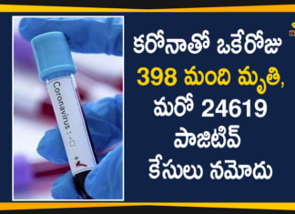 Corona Positive Cases in Maharashtra, Corona Positive Cases In Maharashtra, Maharashtra, Maharashtra , Maharashtra Corona, Maharashtra Corona Cases, Maharashtra Corona Deaths, Maharashtra Corona Positive Cases, Maharashtra Coronavirus, Maharashtra Coronavirus Positive Cases, Maharashtra Coronavirus Updates, Maharashtra COVID 19
