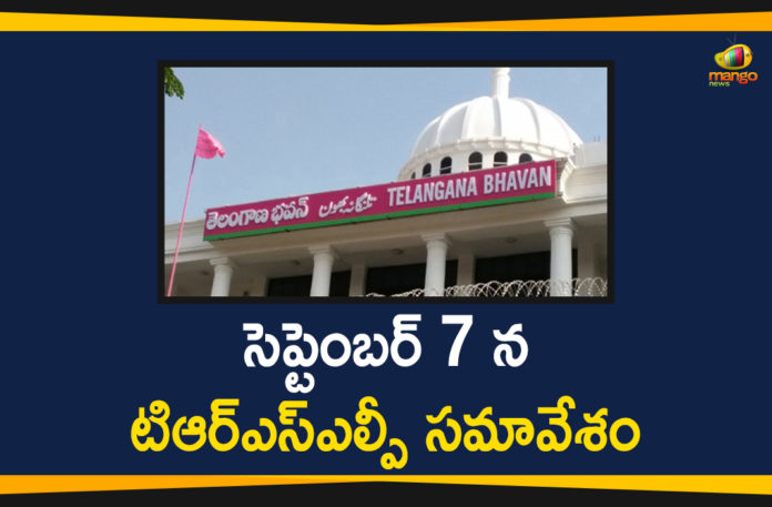 telangana, Telangana News, Telangana Rashtra Samithi Legislature Party, Telangana Rashtra Samithi Legislature Party Meeting, Telangana Rashtra Samithi Legislature Party to meet, TRSLP, TRSLP Meet, TRSLP Meeting, TRSLP Meeting will be held on September 7th