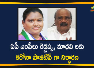 Andhra Pradesh, Andhra Pradesh COVID-19 Daily Bulletin, Andhra Pradesh Department of Health, ap coronavirus cases today, AP COVID 19 Cases, AP Total Positive Cases, AP YCP MP Reddappa, AP YCP MPs Tests Positive for Coronavirus, COVID-19, COVID-19 Daily Bulletin, YCP Madhavi Tests Positive for Coronavirus, YCP MPs Reddappa and Madhavi Tests Positive