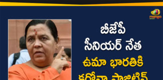 BJP Leader Uma Bharti Tests Positive, BJP Leader Uma Bharti Tests Positive for Covid-19, Coronavirus Cases, coronavirus cases india, coronavirus india, COVID-19, COVID-19 pandemic in India, India Coronavirus, India Covid-19 Updates, total corona cases in india today, Uma Bharti, Uma Bharti Tests Positive, Uma Bharti Tests Positive for Covid-19