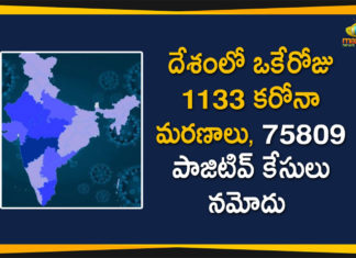 Coronavirus Cases, coronavirus cases india, coronavirus india, coronavirus india live updates, India Corona Updates, India Coronavirus, India Covid-19 Updates, total corona cases in india today, Total Corona Positive Cases in India, total corona positive in india