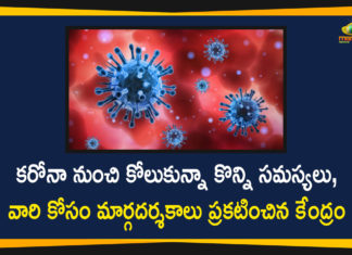Covid Recovering Patients, Health Ministry, Health Ministry issues Post COVID Management, Health Ministry Issues Post Covid Management Protocol, India, India Coronavirus, India Coronavirus News, India Coronavirus Updates, Post Covid Management, Post Covid Management Protocol, Post Covid Management Protocol for Covid Recovering Patients