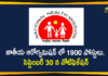 AP Govt will Release Notification on Sep 30, AP Govt will Release Notification on Sep 30 for 1900 Posts, AP Health Department Vacant Posts, AP Health Dept, AP Health Dept Recruitment, AP Health Dept Recruitment Notification, AP NHM Staff Nurse Doctors Paramedical Staff Recruitment, National Health Mission, NHM AP Notification 2019 AP Health, NHM Recruitment 2020, Notification For 1900 Posts In National Health Mission