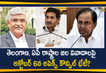 Andhra Pradesh Government, AP And TS Over Water Project Dispute, AP And TS Water Project Dispute, AP NEWS, Apex Council Meeting, Apex Council Meeting Between AP And TS, Apex Council Meeting Between AP And TS Over Water Project Dispute, Telangana, Telangana Government, Water Project Dispute, Water Project Dispute News, Water Project Dispute Updates