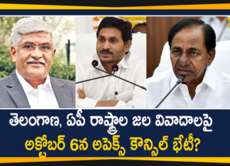 Andhra Pradesh Government, AP And TS Over Water Project Dispute, AP And TS Water Project Dispute, AP NEWS, Apex Council Meeting, Apex Council Meeting Between AP And TS, Apex Council Meeting Between AP And TS Over Water Project Dispute, Telangana, Telangana Government, Water Project Dispute, Water Project Dispute News, Water Project Dispute Updates