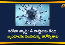 Central Teams, Central teams On Covid Cases Surge, Central Teams To Visit States, Centre to Send Covid-19 Monitoring Teams, coronavirus india, Coronavirus news highlights, Coronavirus outbreak Updates, Covid Cases Surge, COVID-19 cases in India surge, Health Ministry To Send Central teams to 4 States