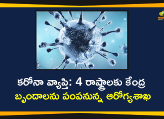 Central Teams, Central teams On Covid Cases Surge, Central Teams To Visit States, Centre to Send Covid-19 Monitoring Teams, coronavirus india, Coronavirus news highlights, Coronavirus outbreak Updates, Covid Cases Surge, COVID-19 cases in India surge, Health Ministry To Send Central teams to 4 States