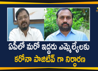 Alla Ramakrishna Reddy, Andhra Pradesh, AP Coronavirus, AP Coronavirus News, AP COVID 19 Cases, AP Total Positive Cases, Corona Positive Cases, COVID-19, Dadisetti Raja, Mangalagiri MLA, Mangalagiri MLA Alla Ramakrishna Reddy, Tuni MLA, Tuni MLA Dadisetti Raja, Tuni MLA Dadisetti Raja Tests Positive