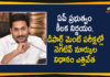 Abolish negative marking in departmental exams, Andhra Pradesh, Andhra Pradesh AP CM YS Jagan, AP CM YS Jagan, AP Departmental Exams, AP Government, AP Government Exams, AP Govt Decides to Abolish the Policy of Negative Marks, Departmental Exams, negative marking in departmental exams, Negative Marks in Departmental Exams, No Negative Marks for Departmental Exams