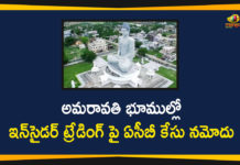 ACB books former AG in Amaravati land scam, ACB Files a Case on Insider Trading in Amaravati Lands, ACB Files Case, ACB files case on Dammalapati Srinivasa Rao, Amaravati land scam, Amaravati land scam News, Amaravati Lands, AP Amaravati Lands Deals, Insider Trading in Amaravati, Trading in Amaravati Lands