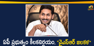 AP CM YS Jagan, AP CM YS Jagan Will Launch YSR Jalakala Scheme, AP YSR Jalakala Scheme, Jalakala Scheme In AP, YSR Jalakala, YSR jalakala Free Borewell Scheme, YSR Jalakala Scheme, YSR Jalakala Scheme In AP, YSR Jalakala Scheme News, YSR Jalakala Scheme Today Latest News, YSR Jalakala Scheme Updates