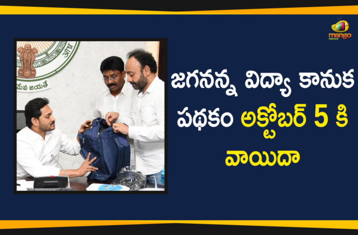 Andhra Pradesh, AP Jagananna Vidya Kanuka, AP Jagananna Vidya Kanuka Scheme, Jagananna Vidya Kanuka, Jagananna Vidya Kanuka Scheme, Jagananna Vidya Kanuka Scheme In Ap, Jagananna Vidya Kanuka Scheme Postponed, Vidya Kanuka Scheme In Ap