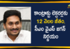 12 months Salary to 5042 Contract Lecturers Instead of 10 Months, andhra pradesh contract lecturers salaries, AP CM YS Jagan, ap contract lecturers salaries, AP News, CM nod to lecturers plea, CM YS Jagan Agreed to give 12 months Salary to 5042 Contract Lecturers, Contract lecturers to get full salary, Contract lecturers to get full salary in AP, Pay salaries to contract lecturers
