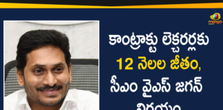 12 months Salary to 5042 Contract Lecturers Instead of 10 Months, andhra pradesh contract lecturers salaries, AP CM YS Jagan, ap contract lecturers salaries, AP News, CM nod to lecturers plea, CM YS Jagan Agreed to give 12 months Salary to 5042 Contract Lecturers, Contract lecturers to get full salary, Contract lecturers to get full salary in AP, Pay salaries to contract lecturers